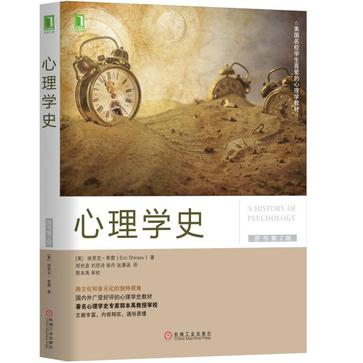 《心理学史》原书第2版 配图表照片 直观地了解心理学[pdf]