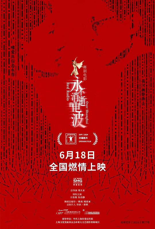 [BT下载][永不消逝的电波][WEB-MP4/3.89GB][中文字幕][4K-2160P][50帧率][H265编码][流媒体][ParkHD]