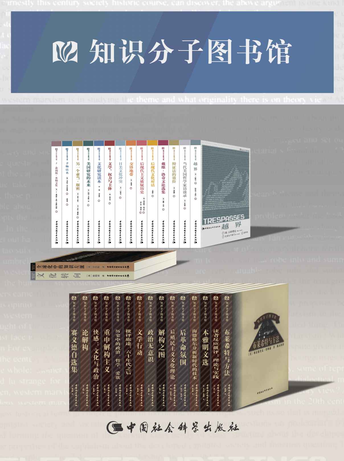 《知识分子图书馆》套装31册[pdf]