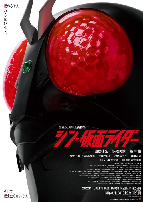 [BT下载][新·假面骑士Shin Kamen Rider][BD-MKV/4.6G][日语中字][1080P][DBD-Raws]