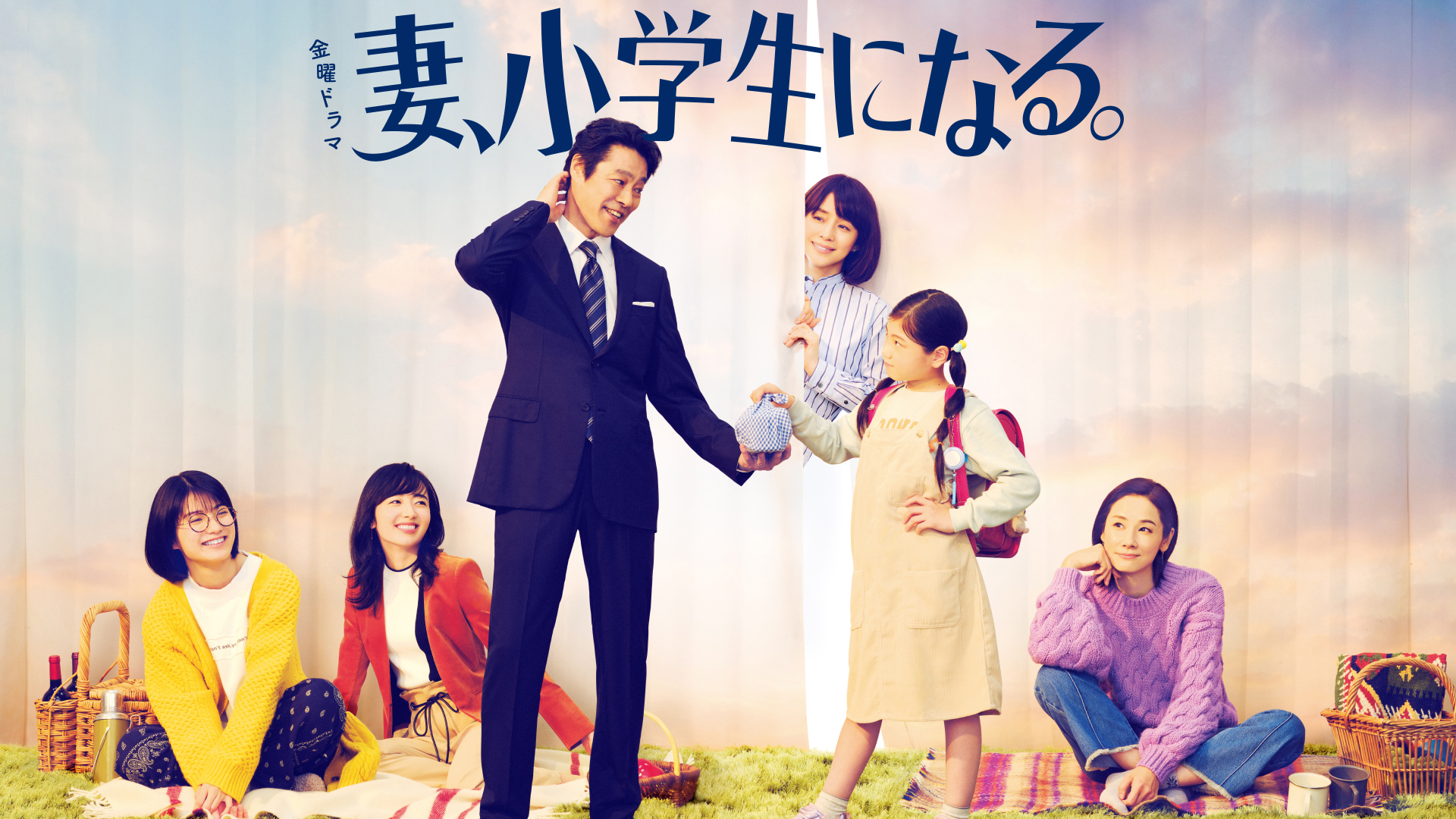 [BT下载][妻子变成小学生][全10集][日语中字][MKV][1080P][NETFLIX]