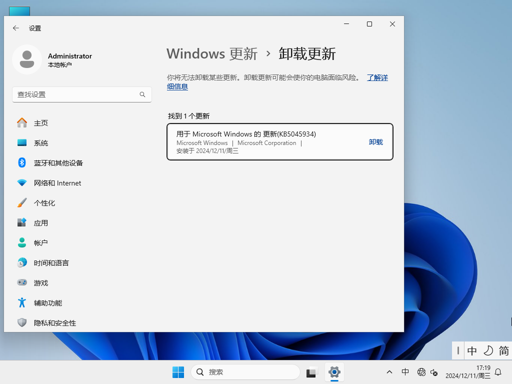 【少量精简】Windows11 24H2 64位 专业精简版镜像