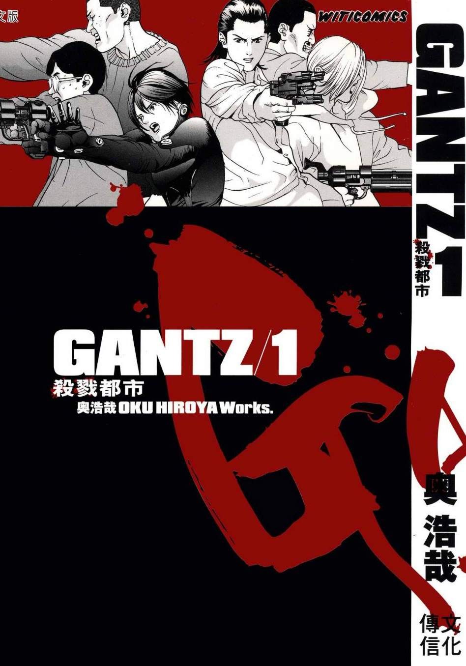 ☑漫画☑mobi☑杀戮都市☑GANTZ☑37卷全☑分类：科幻 冒险 生存☑繁体中文☑5GB