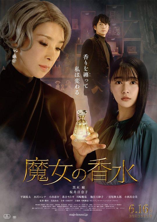 [BT下载][魔女の香水][WEB-MKV/3.17GB][中文字幕][1080P][流媒体][ParkHD]