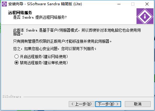 SiSoftware Sandra截图