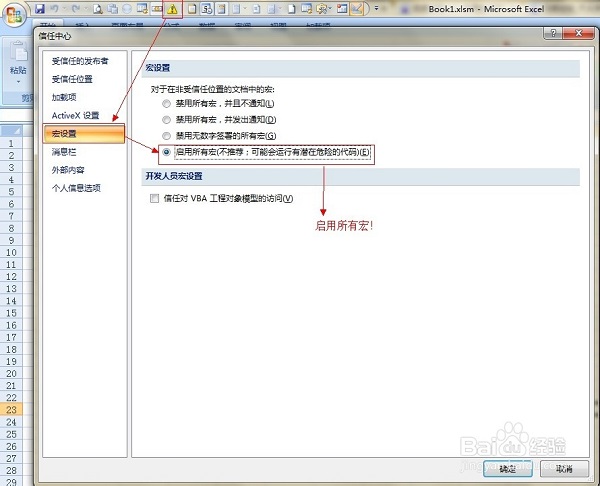 Excel Viewer 2007截图