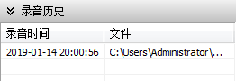 金飞翼MP3音频录音机截图