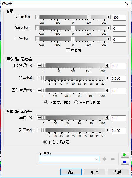 GoldWave截图