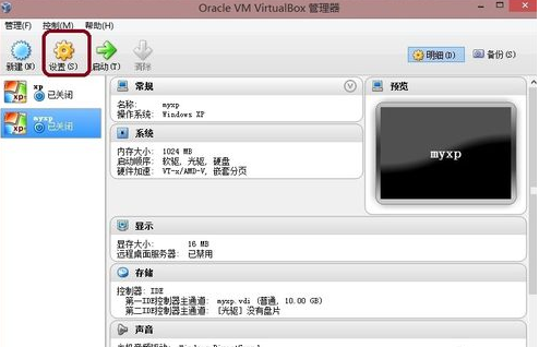 VirtualBox虚拟机截图