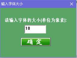 实用汉字转拼音截图