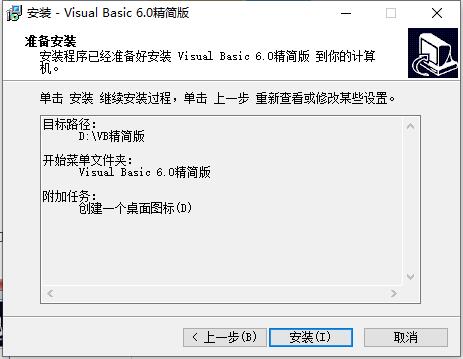 Visual Basic截图