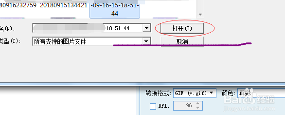 图片转换器截图