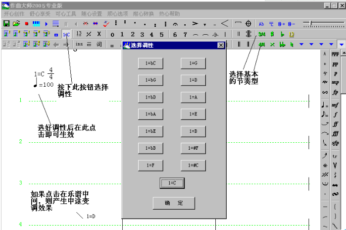 作曲大师2019截图