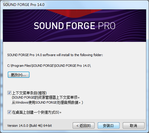 Sound Forge Studio截图