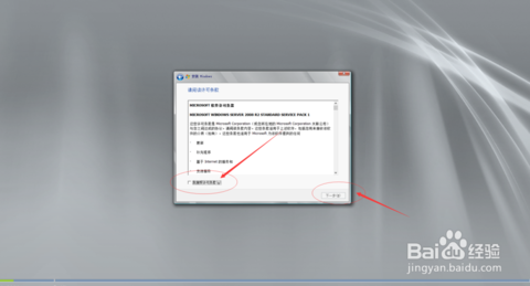 Windows Server 2008 R2 Service Pack 1截图