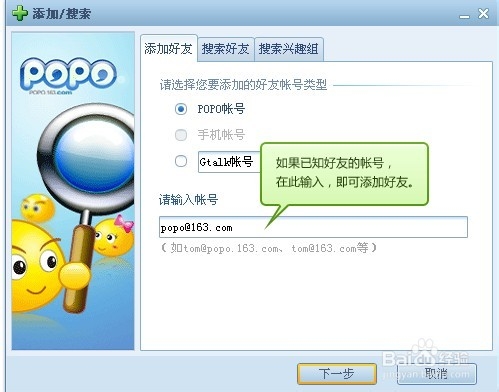 网易泡泡POPO截图