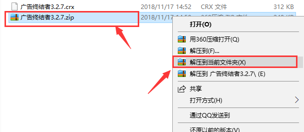 广告终结者截图