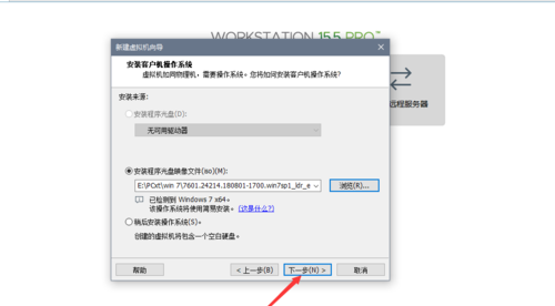 VMware Workstation截图