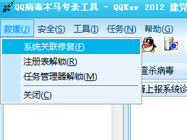 QQ病毒木马专杀工具(QQKav)截图