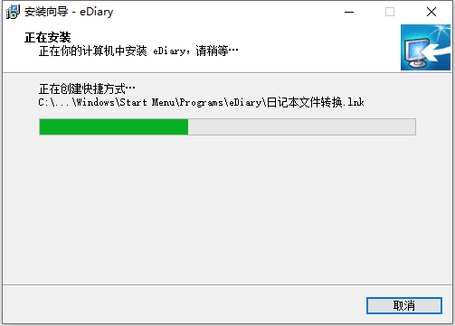 EDiary截图