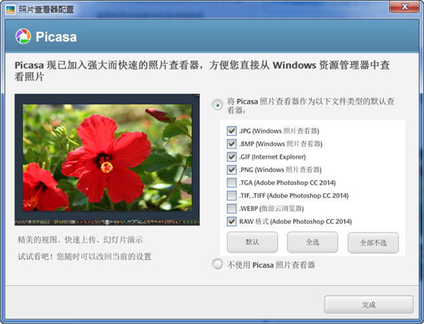 Picasa For MAC截图