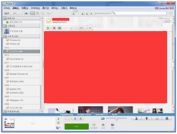 Picasa For MAC截图
