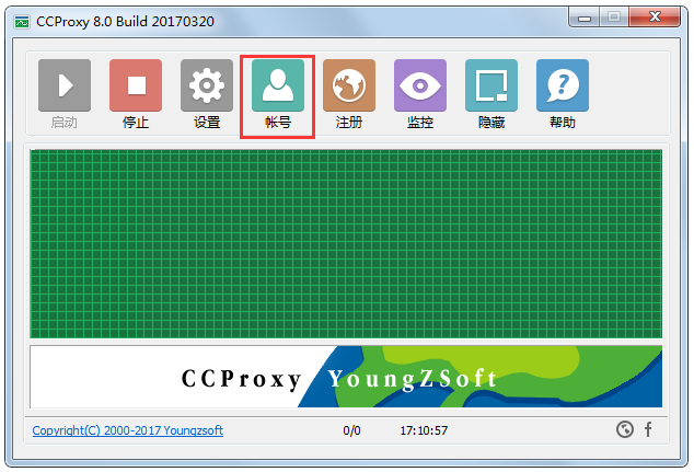 CCProxy截图