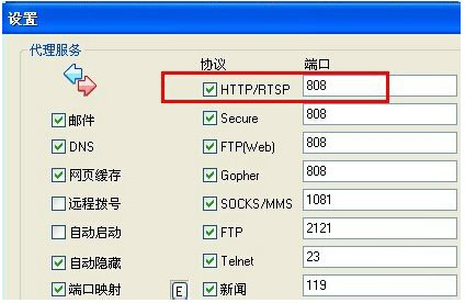 CCProxy截图