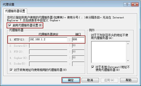 CCProxy截图