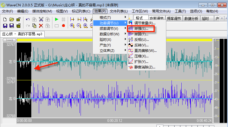 WaveCN截图