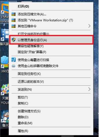 VMware Workstation截图