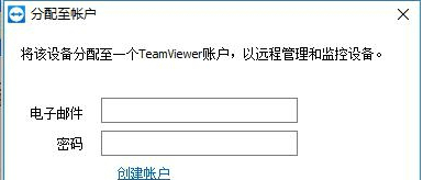 TeamViewer截图