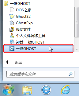 一键GHOST截图