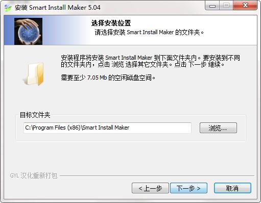 Smart Install Maker截图