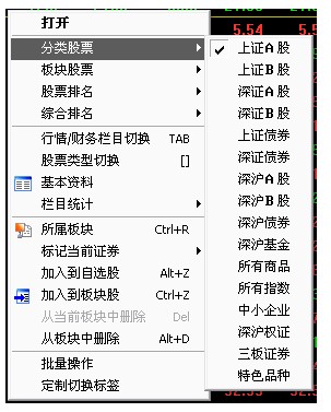 中国银河证券海王星版截图