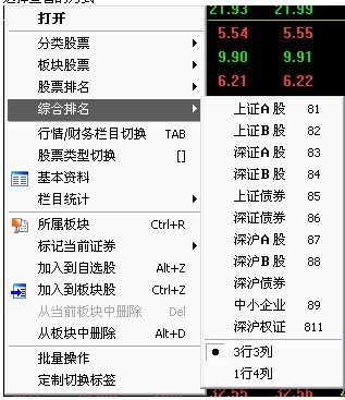 中国银河证券海王星版截图