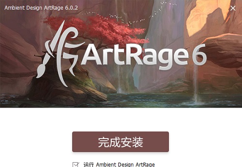 ArtRage截图