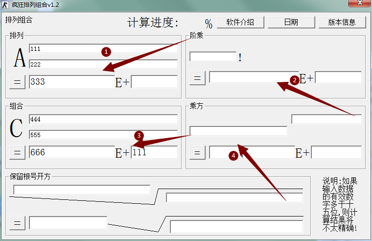 疯狂排列组合截图