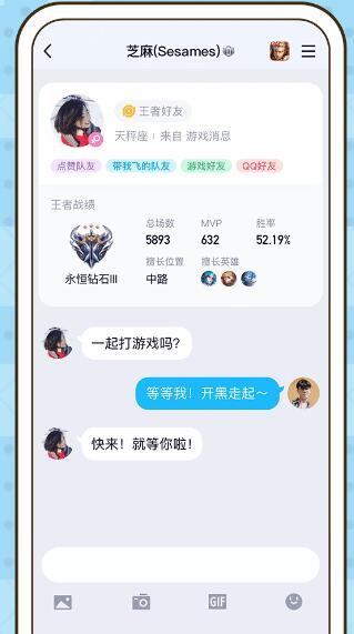 腾讯QQ For WP截图