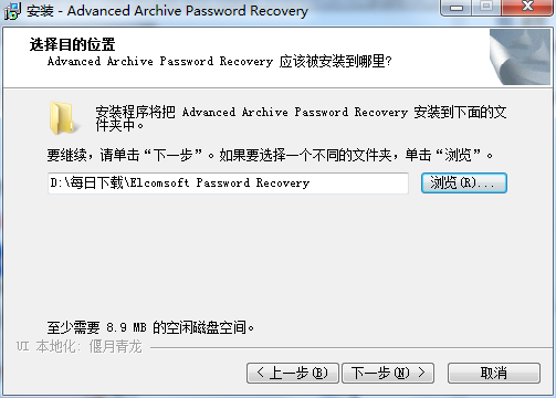 Advanced Archive Password Recovery截图