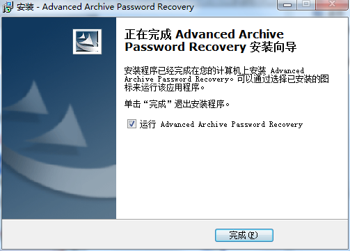 Advanced Archive Password Recovery截图