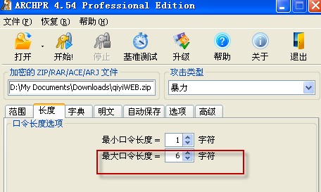 Advanced Archive Password Recovery截图