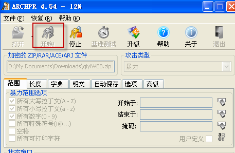 Advanced Archive Password Recovery截图