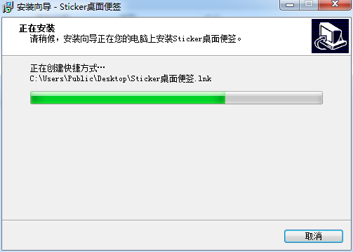 Sticker截图