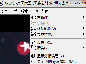 Mplayer截图