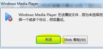 Windows Media Player截图