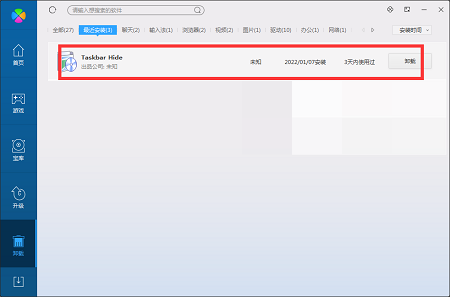 Taskbar Hide截图