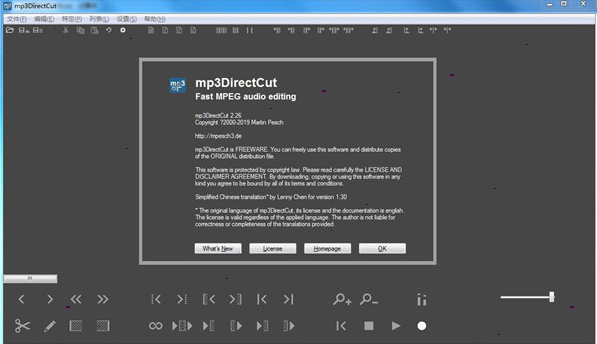 mp3DirectCut截图