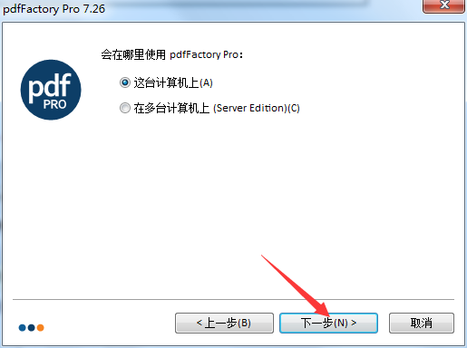 pdfFactory Pro截图