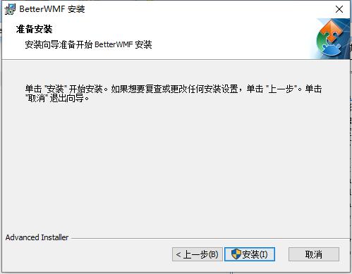 BetterWMF截图